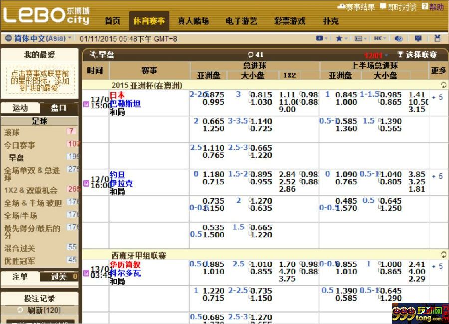 玩球网报：【乐博城】冒着被大BOSS斩立决的危险大爆“数据流”体育心 