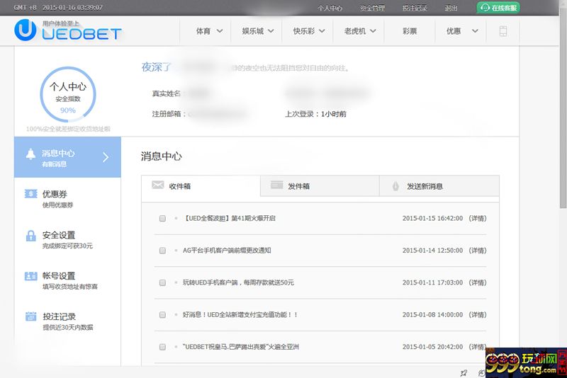 玩家投稿：关于UED送的充电宝。。。我想说两句！ 