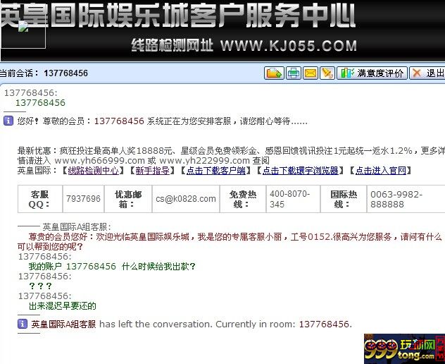玩家心得：英皇国际无耻黑矿，几年的老玩家都黑， 还老哥血汗钱 