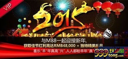 150429wwv98zi0jvf8ffwj.jpg 【明?】M88喜乐羊年真高兴,人人都盼羊年赢!