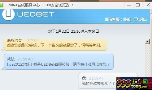 玩球曝光台：我也要上来说说UED的越来越牛逼了