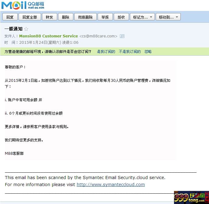 玩球网报：奇葩，公司里边有钱也要交管理费了 
