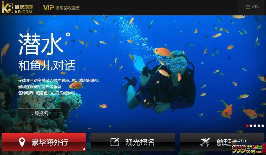 7.jpg 现在报名 就有机会获得异国奢华游(5天4夜)