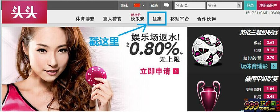 [菠菜优惠] [头头]活动集锦 