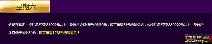 涂山赌场 新年“礼”遇见你 圣诞元旦享惊喜 每天更换大奖 