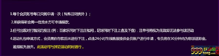 涂山赌场 新年“礼”遇见你 圣诞元旦享惊喜 每天更换大奖 
