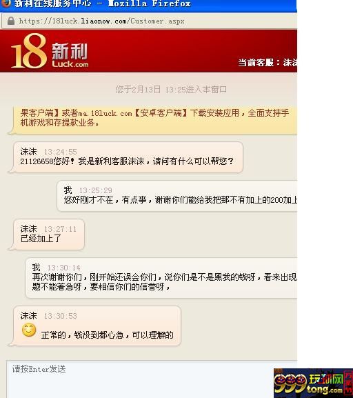 玩球网报：BC真的是要找大庄家呀！