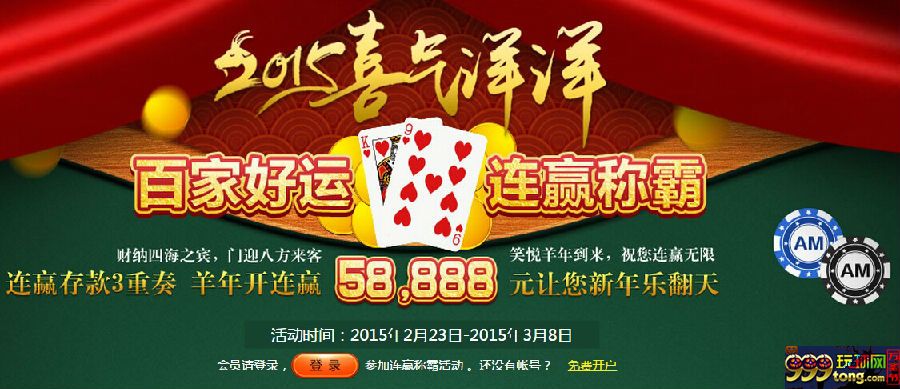 连赢15局以上 就有机会获得58888元，这是真的吗？5W? 