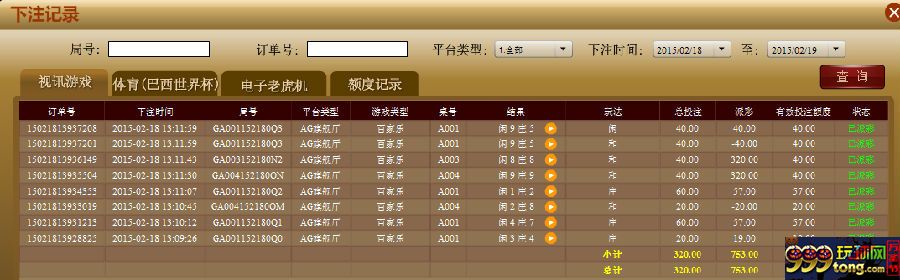 玩家晒晒：羊年第一炮给了盈盈，2分钟快射800大洋到手！ 
