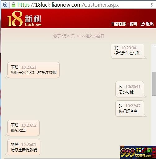 玩家心得：新利的客服妹子服务很不错！