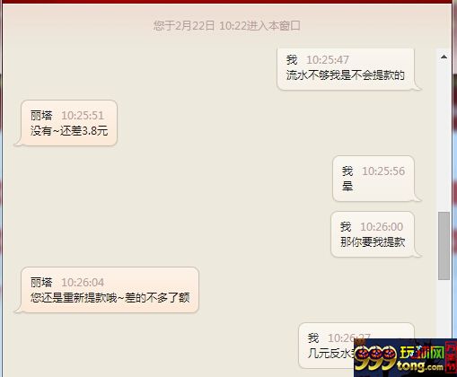 玩家心得：新利的客服妹子服务很不错！