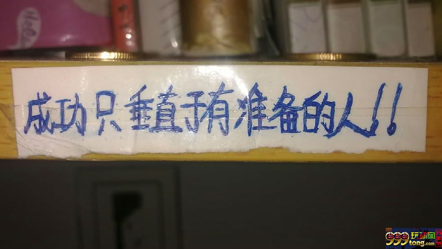 玩球网报：BC路上的箴言 聆听箴言，随心而行 