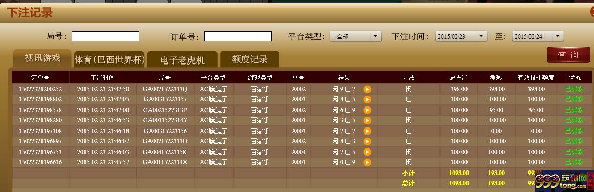 玩家杂谈：百家乐还是这么凶险 