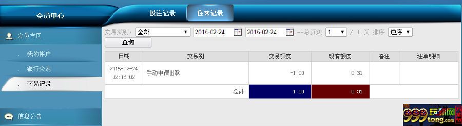 玩球杂谈：这么持家的客服，你们老板知道么？