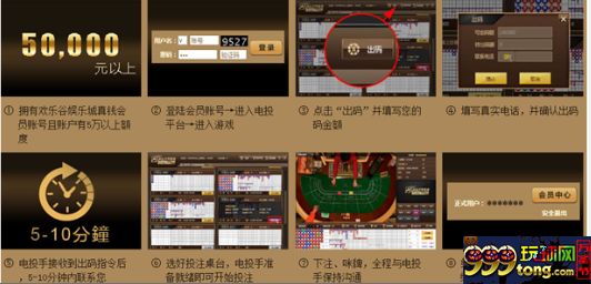 玩球网报：【欢乐谷】电话投注豪客尊贵专属，开启网络+现场+电投先列 