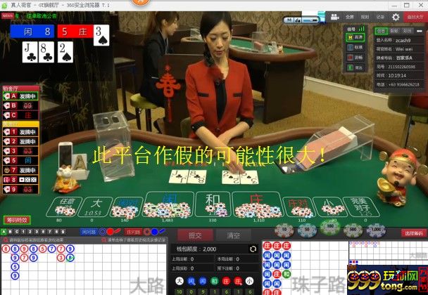 玩球网报：“小天”一语，惊醒梦中人，不禁怀疑GT平台的作假性？ 