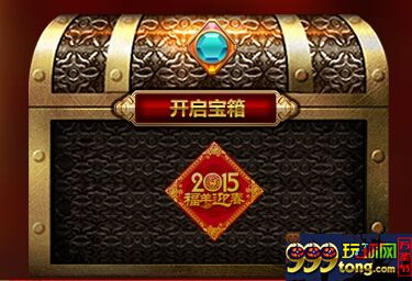 新开户即可获得一次开宝箱的机会??最高1888元奖金 