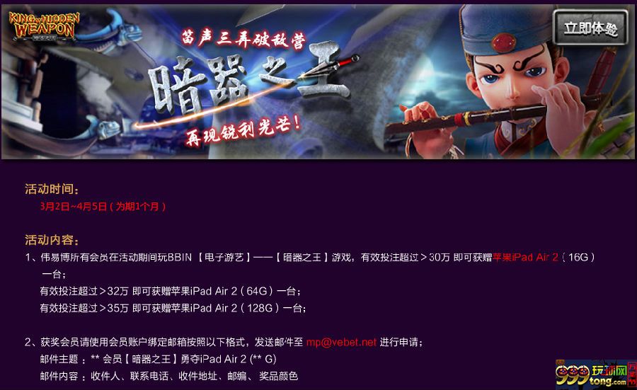 【伟易博】64GiPhone6 plus,128G ipad air 2送送送!