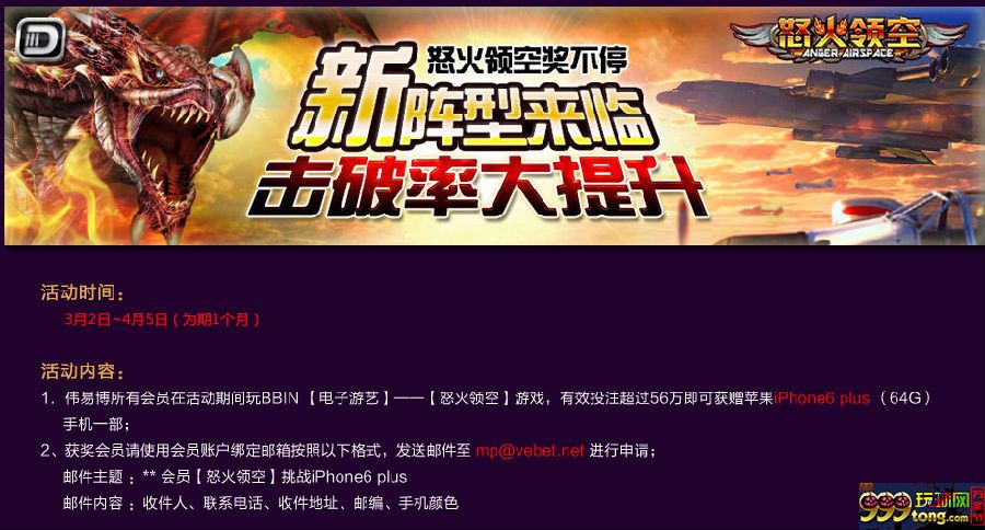 【伟易博】64GiPhone6 plus,128G ipad air 2送送送!