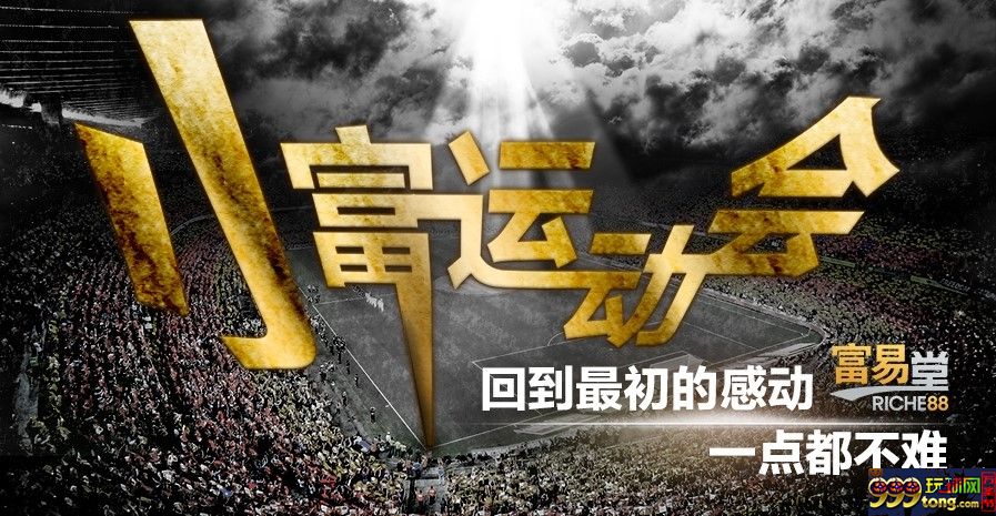 【富易堂】皇马惊险过关...太安逸?安切洛蒂恐下台!