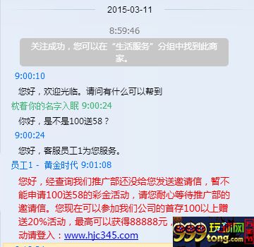 玩球资讯：搞个活动都虚假，这样的公司，该抵制了… 