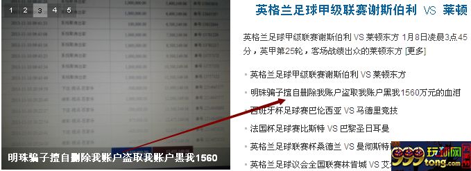 玩球头条：百万重金声讨澳门金沙（明珠）黑矿、波音黑平台