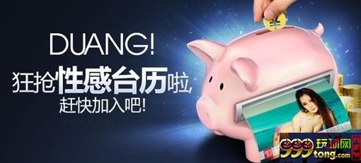 【明?】M88疯抢性感台历啦!赶快加入吧!