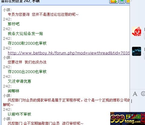玩家曝光：强烈关注678--是不是换老板了，存2007出款2020遇到审核 
