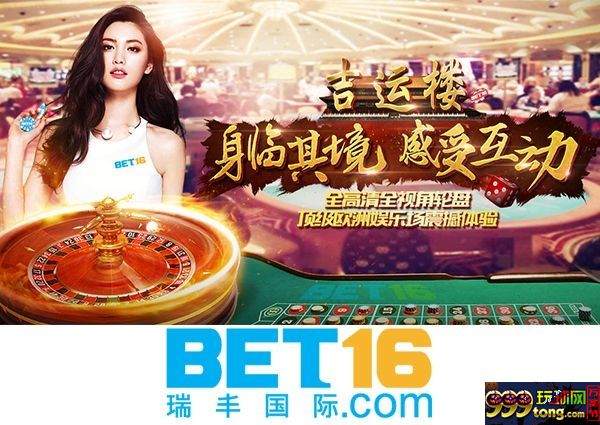 4453-150311113P5T9.jpg 【瑞丰BET16】EV吉运楼|金发碧眼的发牌魅力