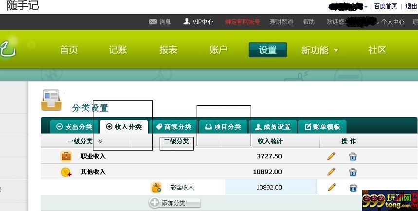 玩球技巧：给大家推荐一个记账的软件，个人感觉对BC比较有用！