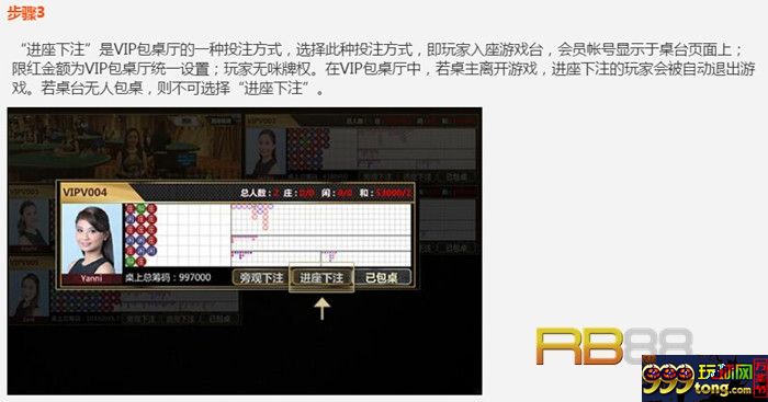 【RB88】抢疯了：AB圣西罗50%首存来袭，VIP包桌”服务 