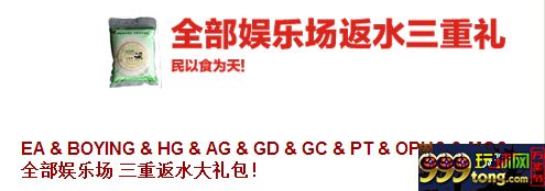 【同乐城】 4月娱乐场返水三重礼~~~俺为你解答 