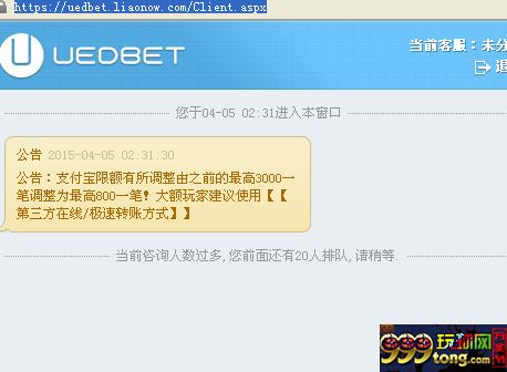 玩球杂谈：UED你要不要那么垃圾，连客服都说自己垃圾 
