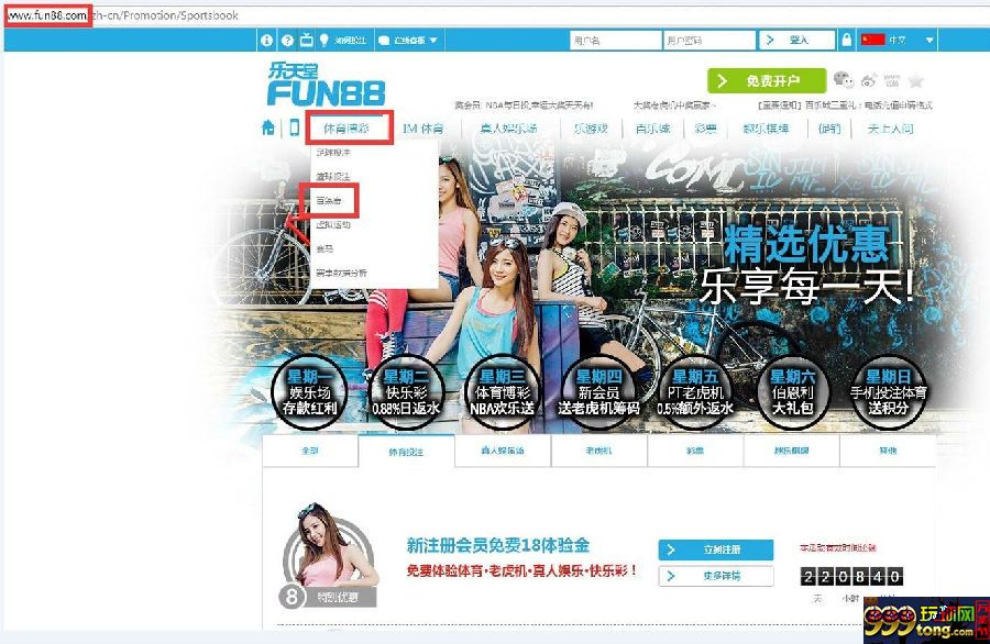 【FUN88乐天堂】“百练赛”最强返水?高达0.5% 