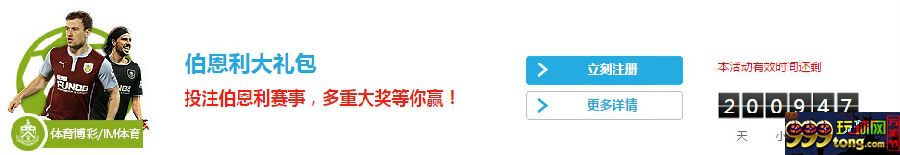 【FUN88乐天堂】不可错过的比赛?英超伯恩利主场出战阿森纳