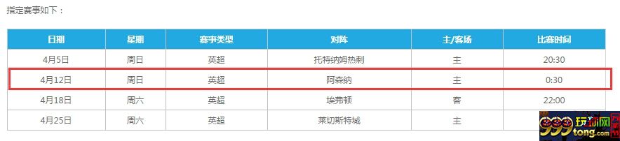 【FUN88乐天堂】不可错过的比赛?英超伯恩利主场出战阿森纳