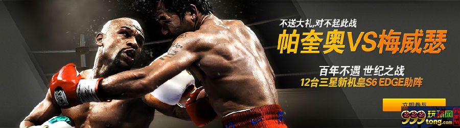 171130jlgc0l4lw25056qw.jpg 【188BET金宝博】帕奎奥PK梅威瑟~世纪之战送三星新机皇~!