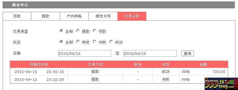 12345.JPG 玩家杂谈:易发国际也有点婆婆妈妈的了!