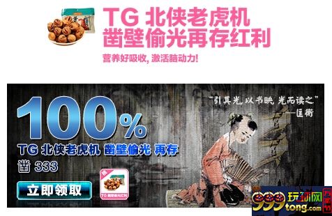 165504klzvk6b6yqgu7q2a.jpg 玩球花样:【同乐城】TG北侠老虎J ~ 教你降龙十八掌