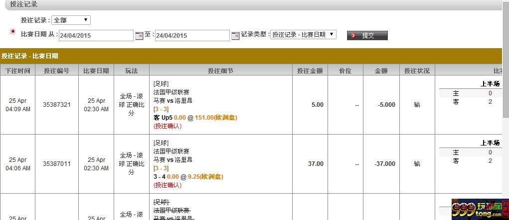 玩球小报：同乐城网站黑矿啦！体育黑平台，下注对了按错计算 