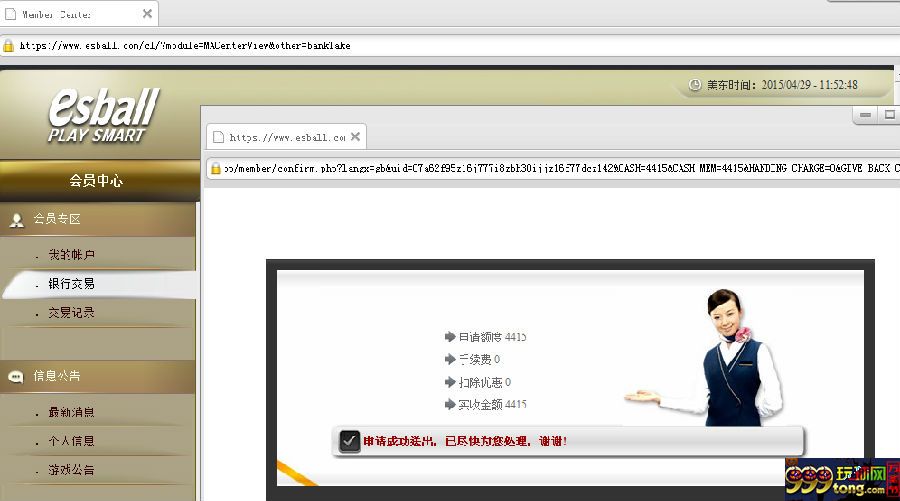 玩家心得：E世博是一家非常专业的公司！今晚打劫了它 