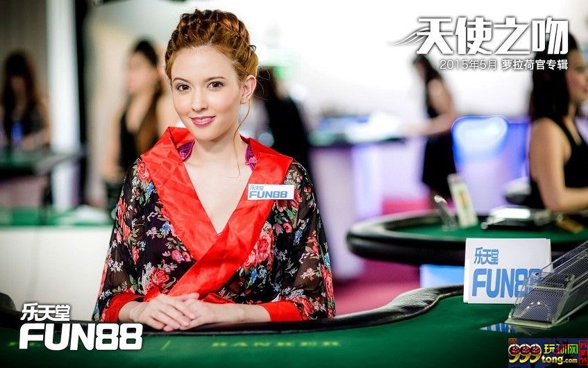 玩球网报：【FUN88乐天堂】五月天使之吻 偷看萝拉从未曝光的珍贵照片