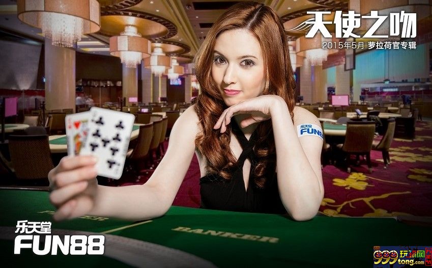 玩球网报：【FUN88乐天堂】五月天使之吻 偷看萝拉从未曝光的珍贵照片