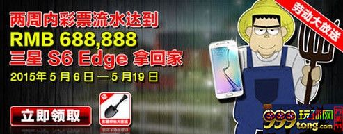 玩球网报：【同乐城大只彩票】----中奖头条出炉啦 