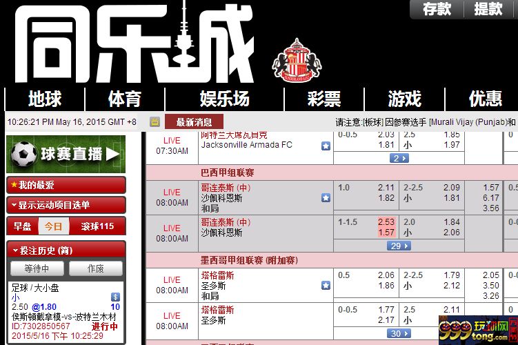 玩球分享：菠菜一大忌 病急乱投医，，输钱负追打，， 