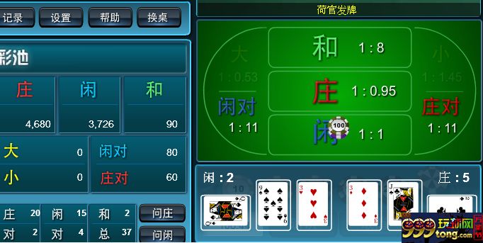 玩家图解：百家乐本金不多梭哈的时候还是继续黑。