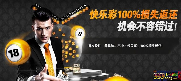 172522r6yrmtp3pr0rn022.jpg 【188bet金宝博】特别优惠:快乐彩100%投注保险就要结束啦!