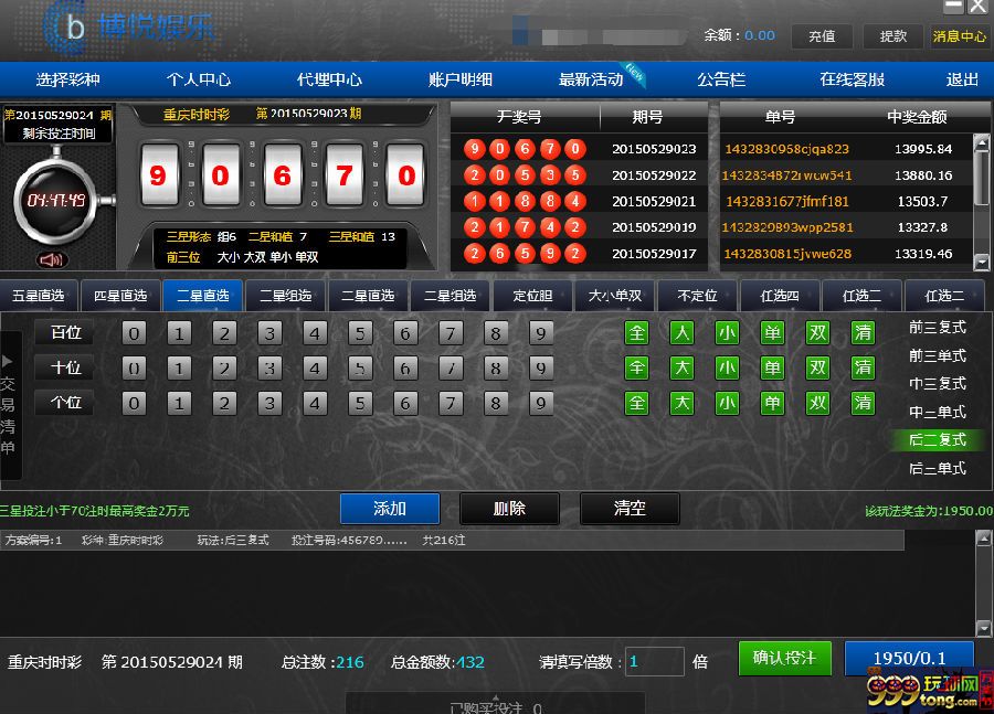 玩家分享：菠菜公司黑不黑,各位来看看 
