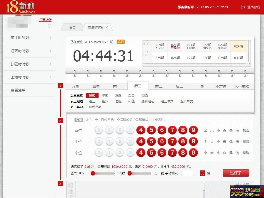 玩家分享：菠菜公司黑不黑,各位来看看 
