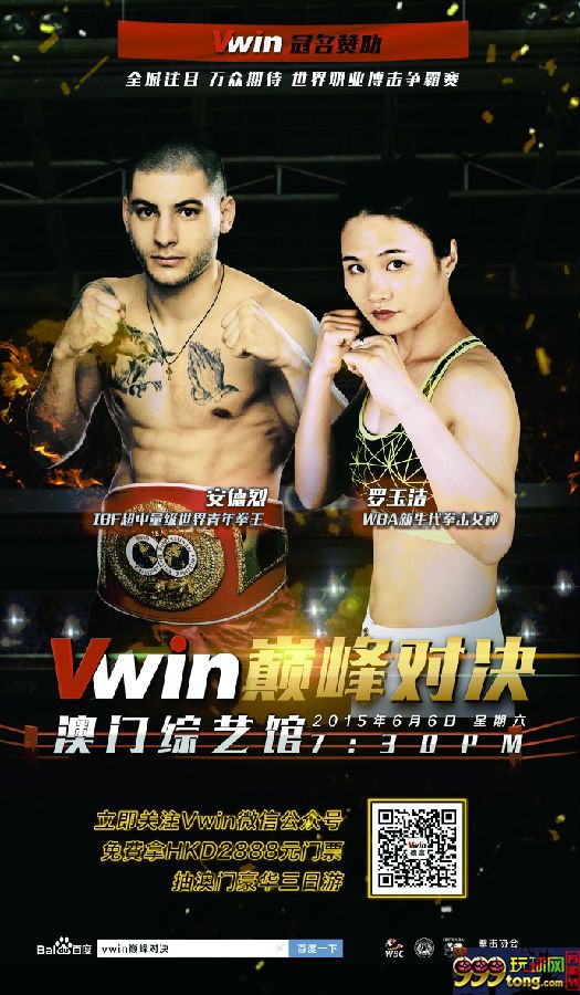 7.jpg 【Vwin巅峰对决】世界职业搏击争霸参赛拳手全力备战
